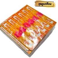ราคา ธูปเทียนกล่อง ธูปเทียนชุด ชุดธูปเทียนกล่อง สำเร็จรูป ยกแพค (19590810352)