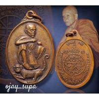 ราคา เหรียญหลวงพ่อคูณ "รุ่น 12 ราศี" พ.ศ.2537 (24834621078)