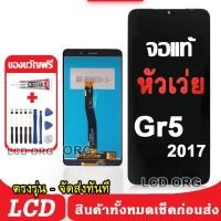 ราคา หน้าจอ LCD Display จอ + ทัช HUAWEI Gr5 2017 งานแท้ อะไหล่มือถือ หัวเว่ย Gr5 จอพร้อมทัชสกรีน 002 (25764532915)