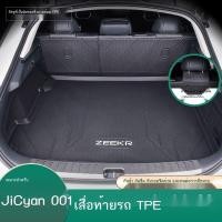 ราคา 【Zeekr 001 2024】 เหมาะสำหรับพรมปูพื้นรถยนต์ zeekr 001 ที่ล้อมรอบด้วยการตกแต่งแบบ geek อย่างเต็มที่ (25477565504)