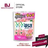 ราคา ( แพ็คคู่ ) บรีส เอกเซล ซิกเนเจอร์ ลิมิเต็ด อิดิชั่น กลิ่นฟลอรัล บรีส 580 มล. (25682109901)