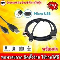 ราคา ส่งเร็ว สาย USB 2.0 to Micro USB หัวไมโคร เสียบชาร์จโทรศัพท์ และกล้องติดรถ USB 2.0 Cable USB A to Micro USB B #DM (18382128527)