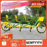 ราคา จักรยานครอบครัว จักรยานพ่อแม่ลูก 3 ที่นั่ง จักรยานท่องเที่ยว จักรยานทัวร์ จักรยานชมสถานที่ท่องเที่ยว ล้อ 24" 33 (21974174284)