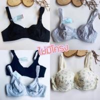 ราคา Wacoal Sabina เสื้อชั้นในให้นมอก 34/75 BCDE ไม่มีโครง มือ1ของใหม่ราคาเต็ม 820.- ให้นมบุตร 36 38 (2661435897)