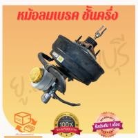 ราคา หม้อลมเบรคชั้นครึ่งมือสองญี่ปุ่น (26811923543)