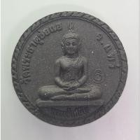 ราคา หลวงพ่อพระเจ้าทันใจ รุ่นมหาโชค มหาลาภ วัดพระธาตุช่อแฮ จ.แพร่ เนื้อผง ฝังตะกรุด ปี 2550 พร้อมกล่องเดิม (24963166511)