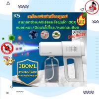 ราคา เครื่องพ่นแอลกอฮอล์ ฉีดฆ่าเชื้อโรคแบบพกพาไร้สาย(แอลกอฮอล์ 75% หรือ Dettol สามารถใช้ได้) (18435327768)