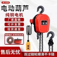 ราคา ✒☄✲220 v/380 v โซ่ไฟฟ้ารอก 1 ตัน 2 ตัน 3 ตัน 5 ตัน 10 ตันรอกในครัวเรือน inverted chain รอกไฟฟ้า (23380586666)