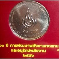 ราคา เหรียญ 20 บาทนิกเกิล พ.ศ.2556 วาระที่ 59 60 ปี กรมพัฒนาพลังงานทดแทนและอนุรักษ์พลังงาน (23947775508)