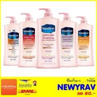 ราคา โปรด่วนVaseline Healthy White SPF 24 PA++ Lotion 550 Ml วาสลีน เฮลธี โลชั่น ชมพู 550 มล (1886203085)