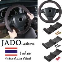 ราคา ปลอกหุ้มพวงมาลัยรถยนต์ หนังนิ่ม ทรงกลม รูปตัว ปลอกหุ้มพวงมาลัยหนังแท้ DIY แบบเย็บมือ(พร้อมด้ายและเข็ม) (24926297041)