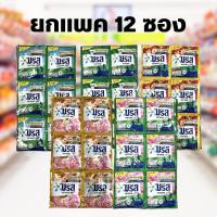 ราคา บรีส ซอง บรีสเอกเซล ซิกเนเจอร์ น้ำยาซักผ้า แบบซอง 30 มล. แพ็ค 12 ซอง Breeze Exel Signature (24384109857)