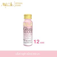 ราคา [ 12 ขวด ] บริ๊งค์ กลูต้า แม็กซ์ (กลูต้า 250 มก.) ขนาด 50 มล. (1549346418)