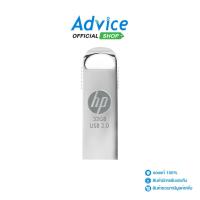 ราคา HP Flash Drive 32GB V206W (HPFD206W-32) - A0141818 (24014655541)