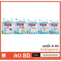 ราคา กูนน์ ห่อกลาง ยกลัง 8 ห่อ แบบกางเกง ซึมซับ 6 แก้ว ผ้าอ้อมสำเร็จรูป Goo.n Goon (2677615367)