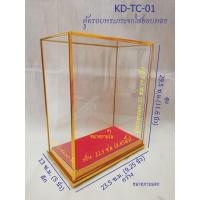 ราคา ตู้ครอบพระกระจกใสขอบทอง ขนาด 5*9*11นิ้ว (ตู้เปล่า ไม่รวมพระ) TC-01 (1701613648)
