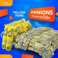 ราคา FOUNTAIN (FTC133) ชุดเครื่องนอน ผ้าปูที่นอน ผ้าห่มนวม ยี่ห้อฟาวเทน FOUNTAIN มินเนี่ยน minion (17820982461)