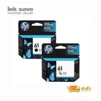 ราคา ตลับหมึก HP 61 BLACK , HP 61COLOR ของแท้ 100%ลดล้างสต๊อค (ไม่รับเปลี่ยนไม่รับคืนทุกกรณี) (2319744535)