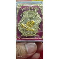 ราคา หลวงปู่ทิมวัดละหารไร่ (20854889676)