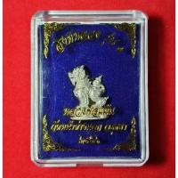 ราคา สิงห์หลวง รุ่น 1 หลวงพ่อแม้น วัดหน้าต่างนอก จ.อยุธยา ปี 2566 เนื้อเงิน พร้อมกล่องเดิม (29222480188)