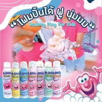 ราคา โฟมปั้น Mr.bubble Foam Soap (8979135110)