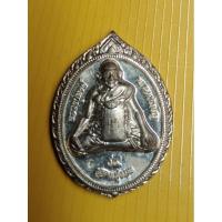 ราคา พระเหรียญหลวงปู่หงษ์ W1132- (24691832003)