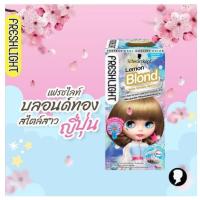 ราคา ของแท้Schwarzkopf Freshlight Foam Color LEMON BLOND โฟมเปลี่ยนสีผม สีบลอนด์ทอง 1 กล่อง (23136287152)