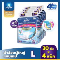 ราคา SOFTEX ผ้าอ้อมผู้ใหญ่แบบเทปซ้อฟเท๊กซ์ Size L 30 ชิ้น x 4 แพ็ค (25906380487)
