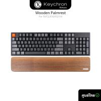 ราคา Keychron Wooden Palmrest (Solid wooden palm rest) ไม้รองข้อมือ สำหรับคีย์บอร์ดรุ่น 10/C2,K14,K12/V4 (22800077009)