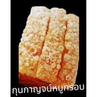ราคา หมูกรอบ 200 กรัมพร้อมซอสผัดกะเพรา (23380364750)
