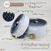 ราคา TK001 ตีนตุ๊กแก ติดผนัง ทนทาน ตีนตุ๊กแกสำหรับติดม่านกันยุง ตีนตุ๊กแกสำหรับมุ้งติดประตู (5760190565)