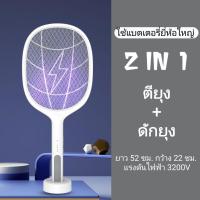 ราคา ไม้ตียุง 2in1 FLASH สาย USB น้ำหนังเบา แข็งแรง สินค้าจัดส่งจากไทย (22350679475)