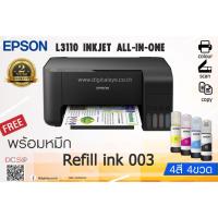 ราคา Epson L3110 L Series Ink Tank Printers +พร้อมหมึก Refill ink 003 1ชุด (2559819097)