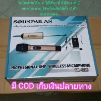 ราคา soundmilan ML-635 ไมโครโฟนไร้สาย คลื่นUHF (2130860356)