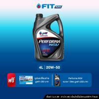 ราคา FIT Auto น้ำมันเครื่อง PTT Lubricants PERFORMA NGV 20W-50 ขนาด4+1ลิตร + บัตรเปลี่ยนถ่ายมูลค่า200บาท (23037744405)
