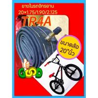 ราคา สำหรับรถจักรยาน BMX ยางในคุณภาพขนาด ล้อ20" นิ้ว (27315969903)