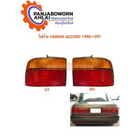 ราคา ไฟท้าย HONDA ACCORD 90 (10904952944)