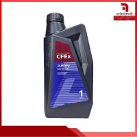 ราคา น้ำมันเกียร์อัตโนมัติ AISIN CVT CFEx 1L GEAR OIL AUTO CVT CVTF001P ขนาด 1 ลิตร (26811139996)