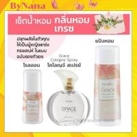 ราคา น้ำหอมกิฟฟารีน น้ำหอม น้ำหอมผู้หญิง น้ำหอมเกรซ กิฟฟารีน กลิ่นแนวผู้หญิงแกร่งเป็นตัวของตัวเอง (13225319425)