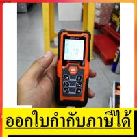ราคา LDM-40A เลเซอร์วัดระยะ 40 เมตร มาพร้อม 24 ฟังชั่น PUMPKIN สินค้าเเท้รับประกันจากผู้เเทนจำหน่าย (1470709849)
