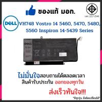 ราคา Battery Dell Loptop Notebook แบตเตอรี่ VH748 11.4V 51.2Wh Vostro 14 5460, 5470, 5480, 5560 / Inspiron 14-5439 (14166643002)