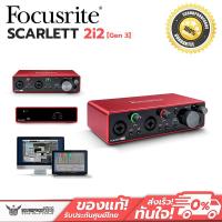 ราคา อินเตอร์เฟส Focusrite : Scarlett 2i2 (Gen 3) USB 2.0 Audio Interface, 2-in/2-out, 24-bit/192kHz, with 2 Mic (2706069541)