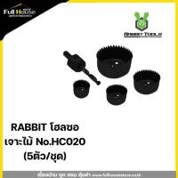 ราคา RABBIT โฮลซอเจาะไม้ No.HC020 (5ตัว/ชุด) (28411140486)