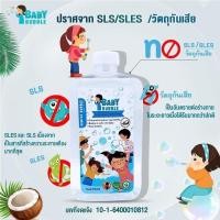 ราคา After kids น้ำยาเป่าฟอง Baby Bubble น้ำสบู่เป่าฟอง มีอย. ปลอดภัยสำหรับเด็ก bubble บับเบิ้ล เป่าฟอง (19150984511)