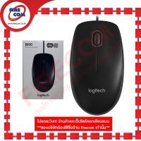 ราคา เมาส์ Logitech B100 Black USB Optical สามารถออกใบกำกับภาษีได้ (3407105619)