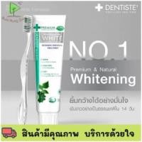 ราคา Dentiste’ Premium White Toothpaste Tube 50 G. ยาสีฟัน สูตรฟันขาว ไวท์เทนนิ่ง ฟันขาวภายใน 2 สัปดาห์ พร้อมส่ง (16492910630)