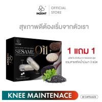 ราคา INZENT[1แถม1] Sesame+ น้ำมันงาดำสกัดเย็น 30 แคปซูล Black Sesame Oil ช่วยบำรุงกระดูก ข้อเข่า บำรุงเส้นผม นอนหลับสบาย (19184188358)