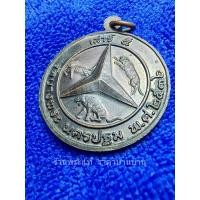 ราคา (1) เหรียญมหาเศรษฐี 3 เสือ เสาร์ 5 (เหรียญเบนซ์สามเสือ) เนื้อทองแดงรมดำ หลวงพ่อเปิ่น วัดบางพระ ปี 2536 (18669042741)