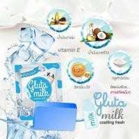 ราคา สบู่กลูต้ามิ้ลค์ นมมุกสูตรเย็น (425252222)