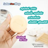 Klearcer Soap สบู่กลีเซอรีนจากธรรมชาติ 80 กรัม